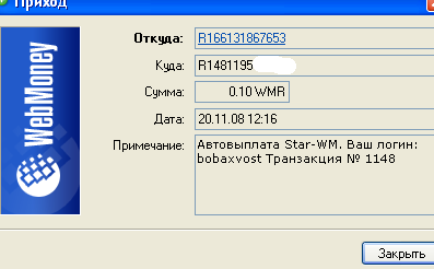 Вывод был за день работы