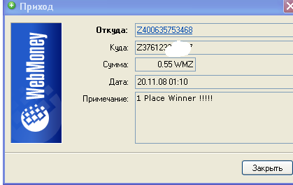 Вывод был за день работы