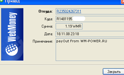 Вывод был за день работы